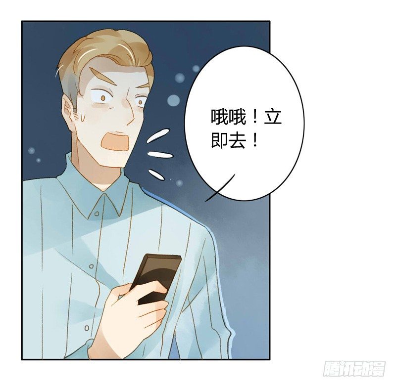 《颜值恋》直播（中二） 第12页
