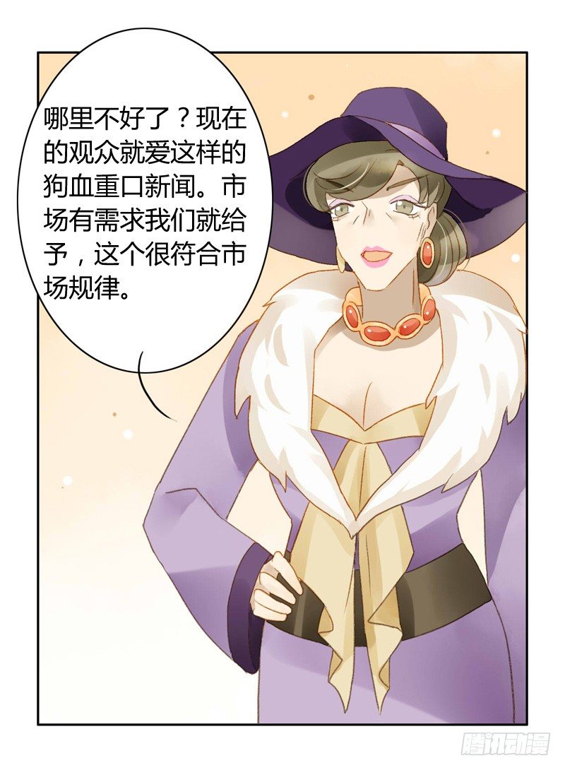 《颜值恋》直播（中二） 第15页