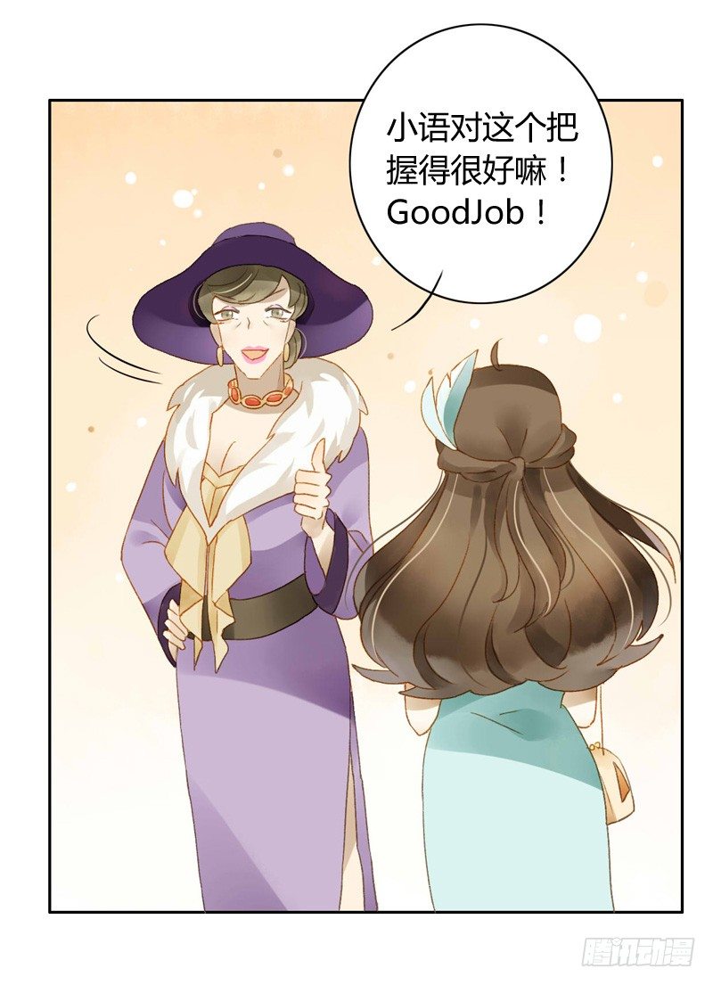 《颜值恋》直播（中二） 第16页