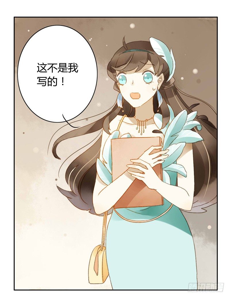 《颜值恋》直播（中二） 第17页