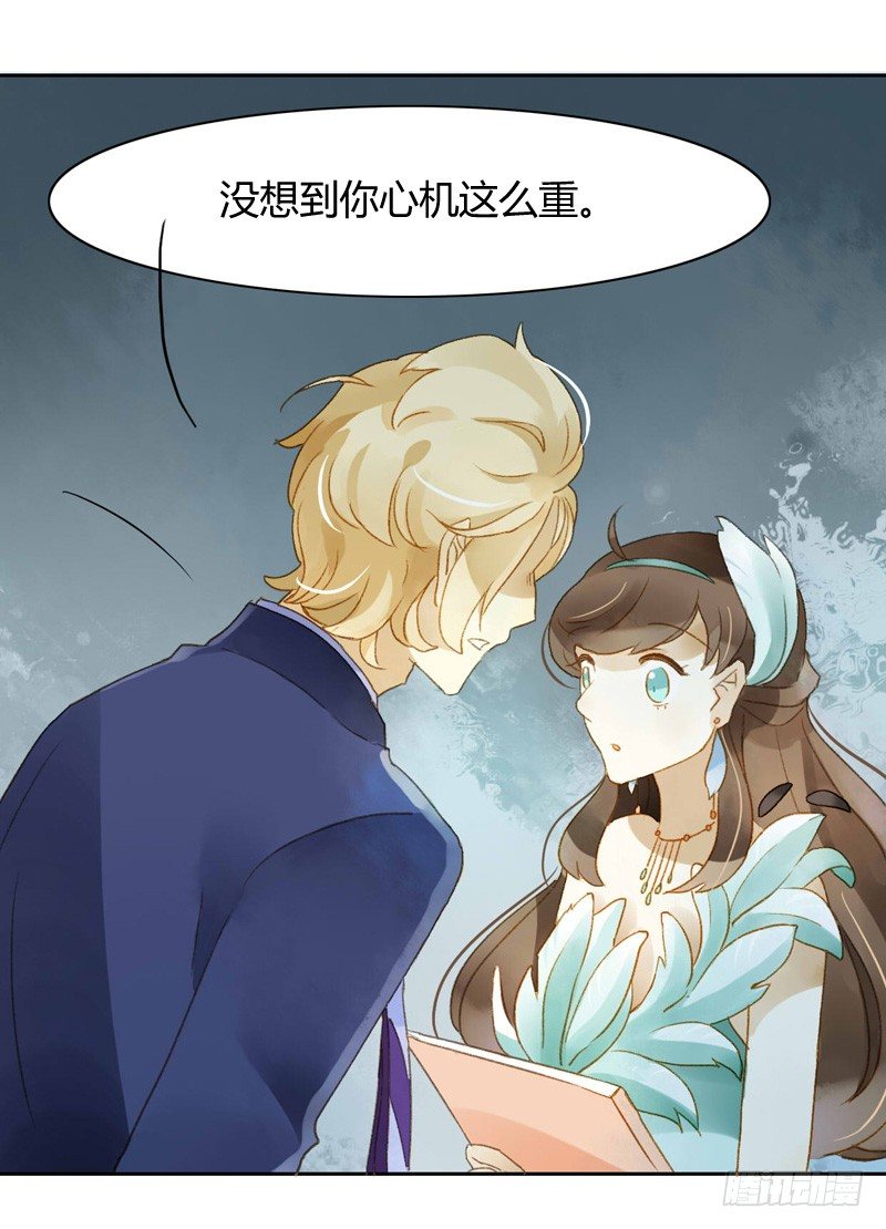 《颜值恋》直播（中二） 第6页