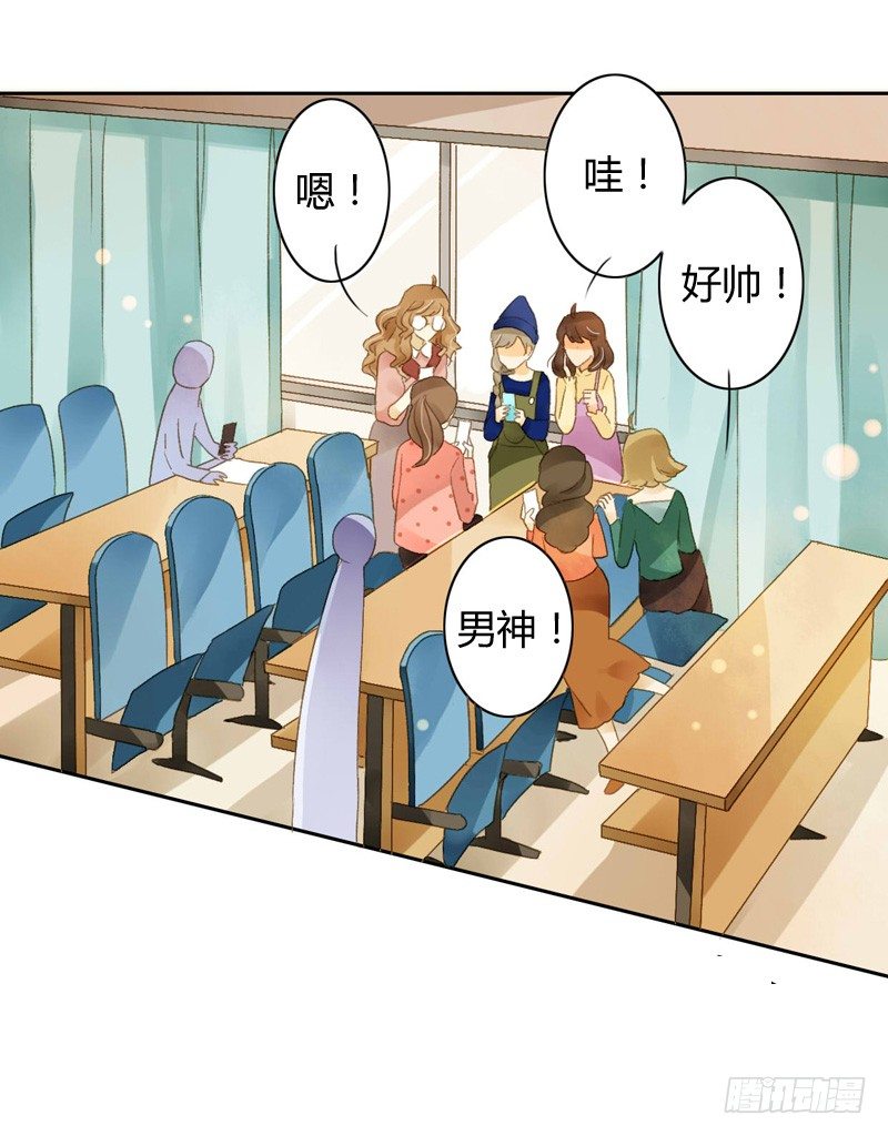 《颜值恋》直播（上） 第2页