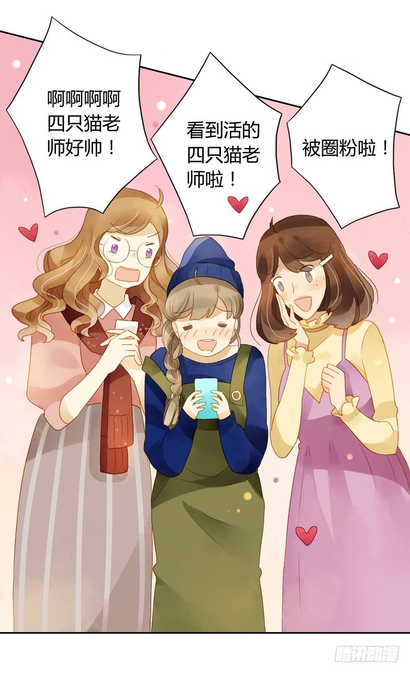 《颜值恋》直播（上） 第3页