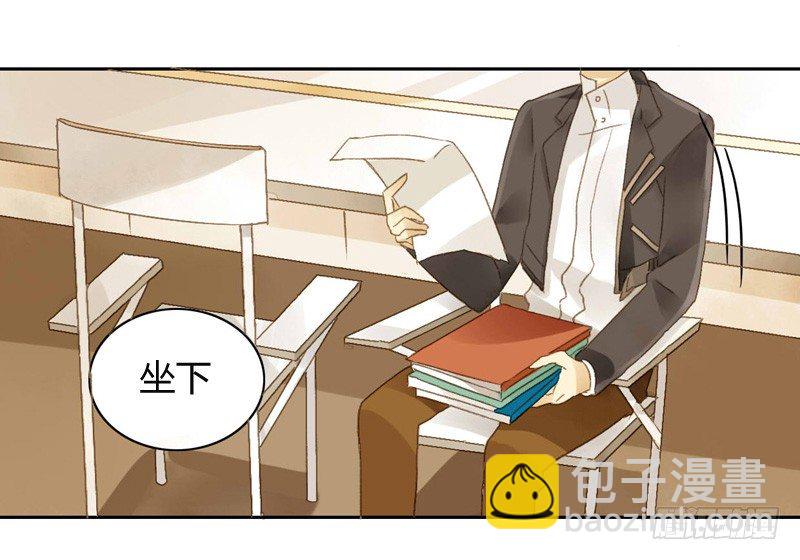 《颜值恋》交锋（下） 第10页