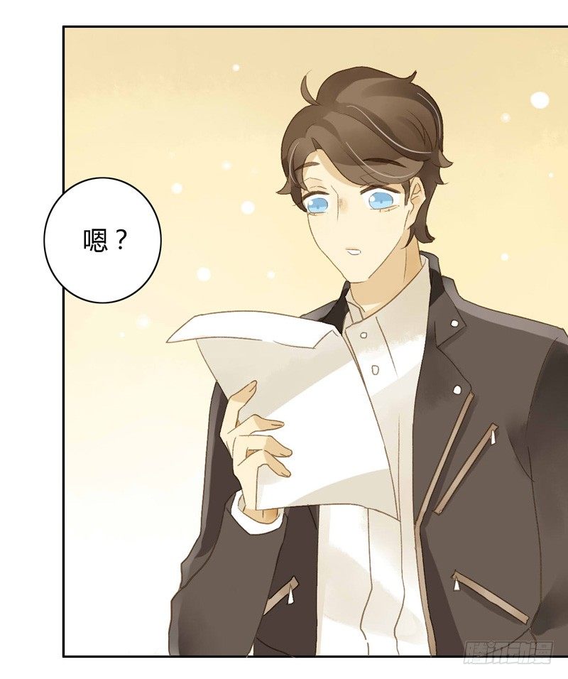 《颜值恋》交锋（下） 第11页