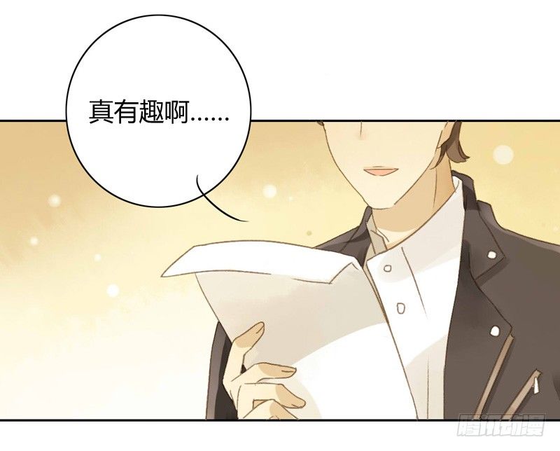 《颜值恋》交锋（下） 第12页