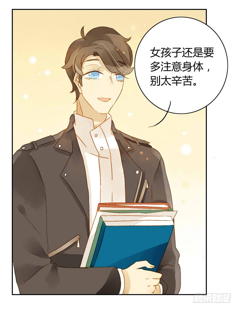 《颜值恋》交锋（下） 第6页
