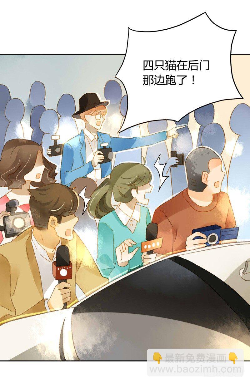 《颜值恋》声东击西（上） 第10页