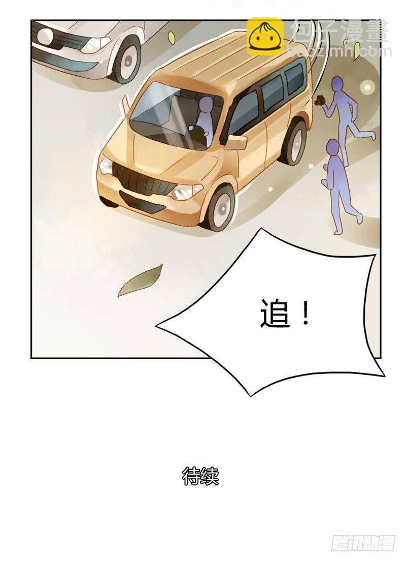 《颜值恋》声东击西（上） 第17页