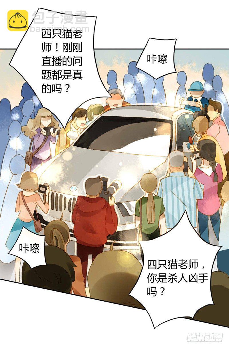 《颜值恋》声东击西（上） 第3页