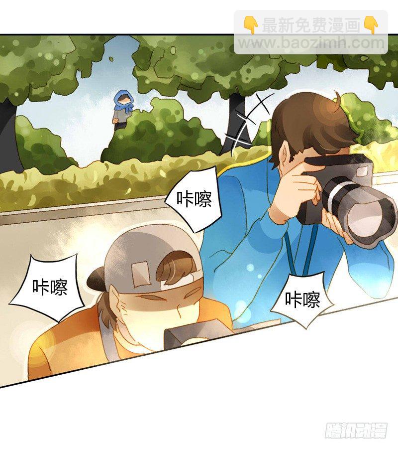 《颜值恋》声东击西（上） 第5页