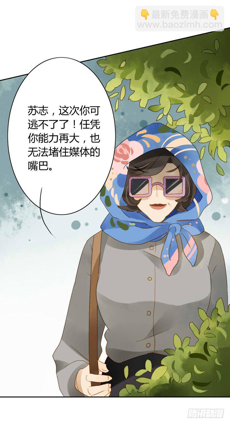 《颜值恋》声东击西（上） 第6页
