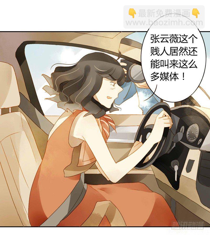 《颜值恋》声东击西（上） 第7页