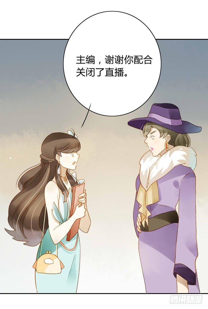 《颜值恋》声东击西（中） 第10页