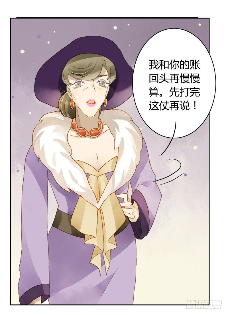 《颜值恋》声东击西（中） 第13页