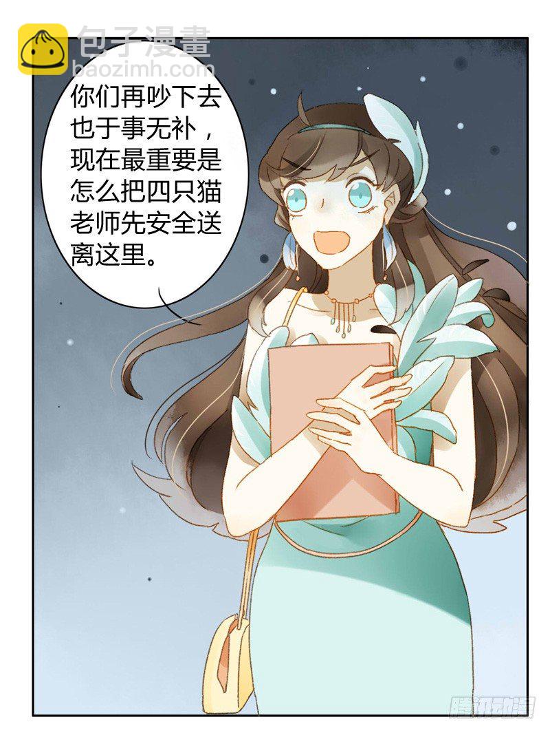 《颜值恋》直播（下） 第13页