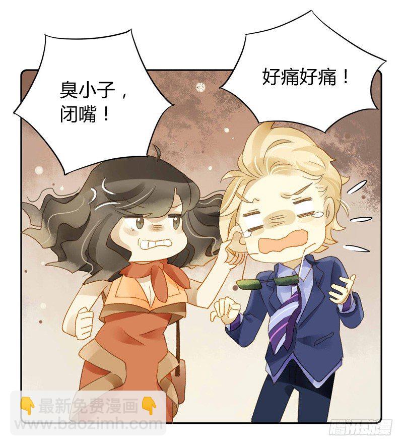 《颜值恋》直播（下） 第18页