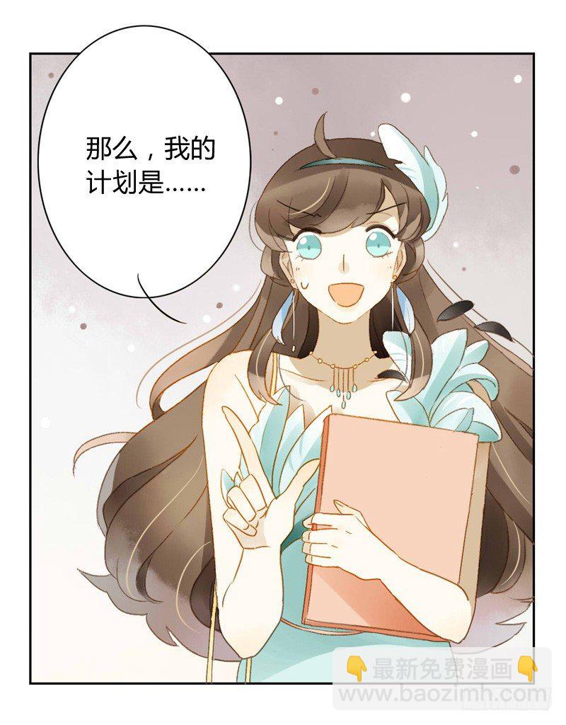 《颜值恋》直播（下） 第19页