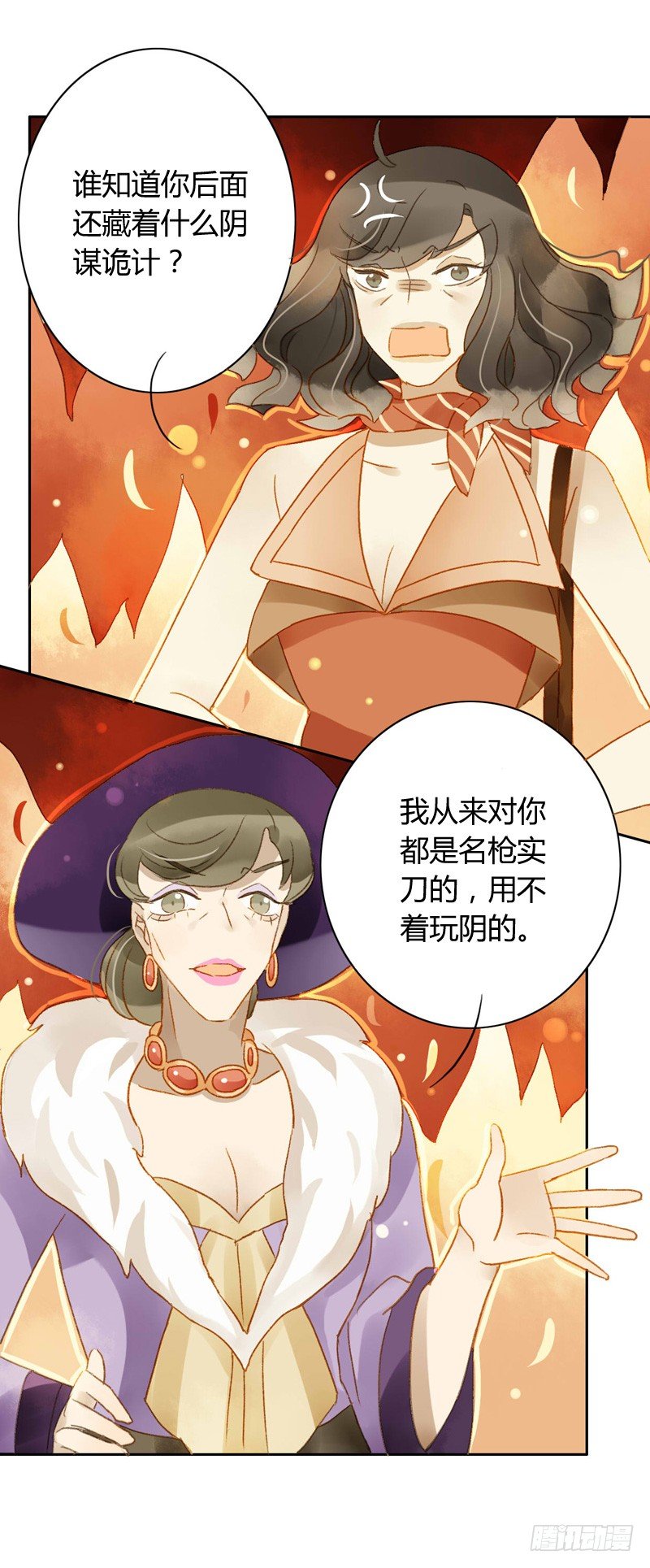 《颜值恋》直播（下） 第4页