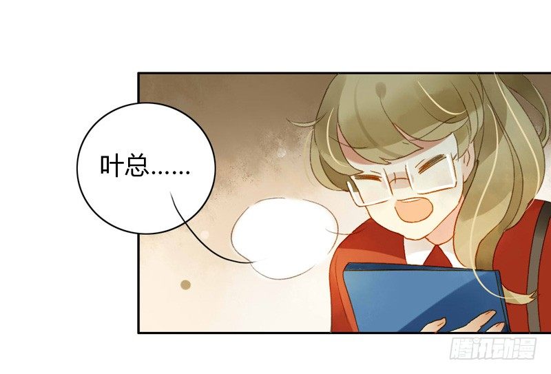 《颜值恋》直播（下） 第5页