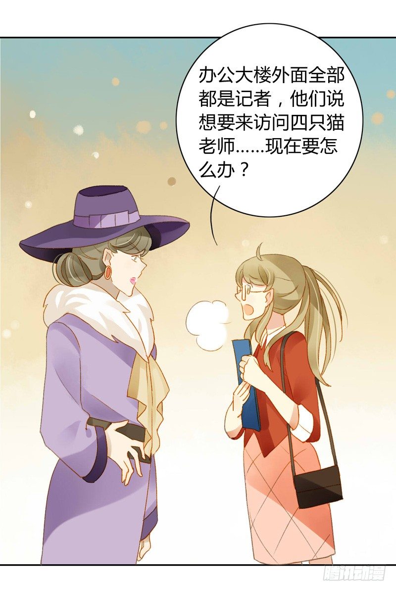 《颜值恋》直播（下） 第6页