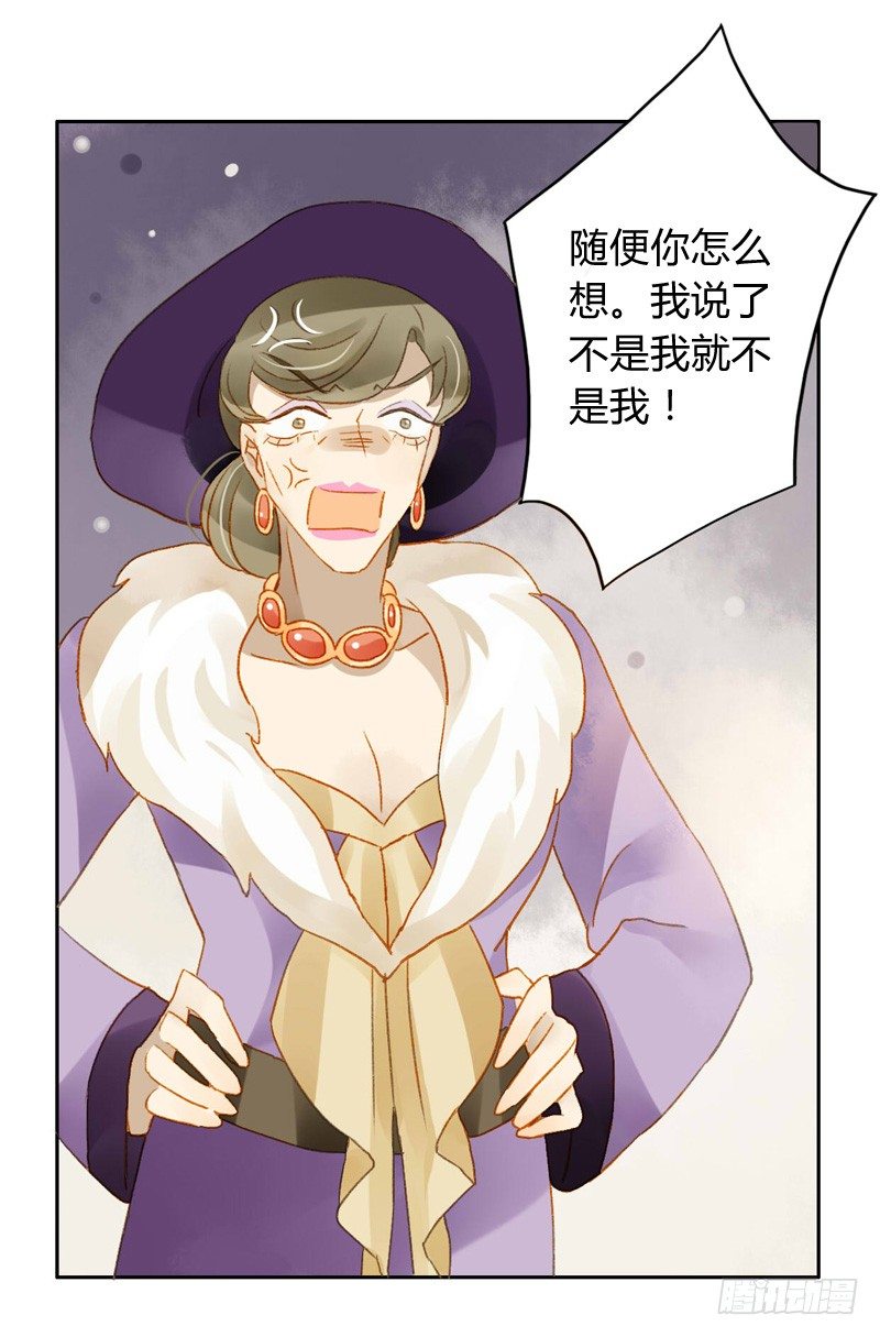 《颜值恋》直播（下） 第8页