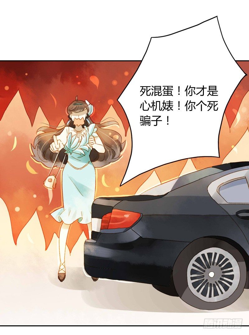 《颜值恋》声东击西（中二） 第15页