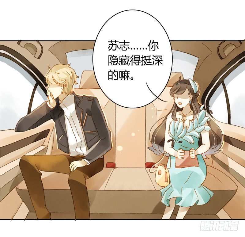 《颜值恋》声东击西（中二） 第1页