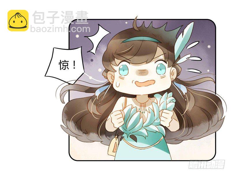 《颜值恋》声东击西（中二） 第21页