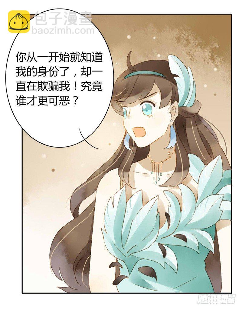 《颜值恋》声东击西（中二） 第3页