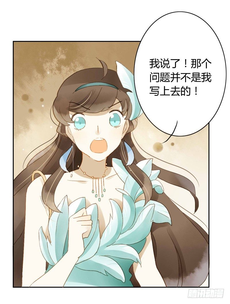 《颜值恋》声东击西（中二） 第5页