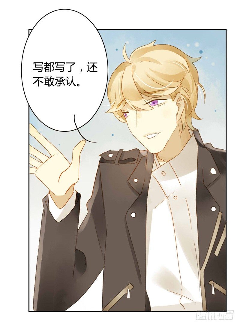 《颜值恋》声东击西（中二） 第6页