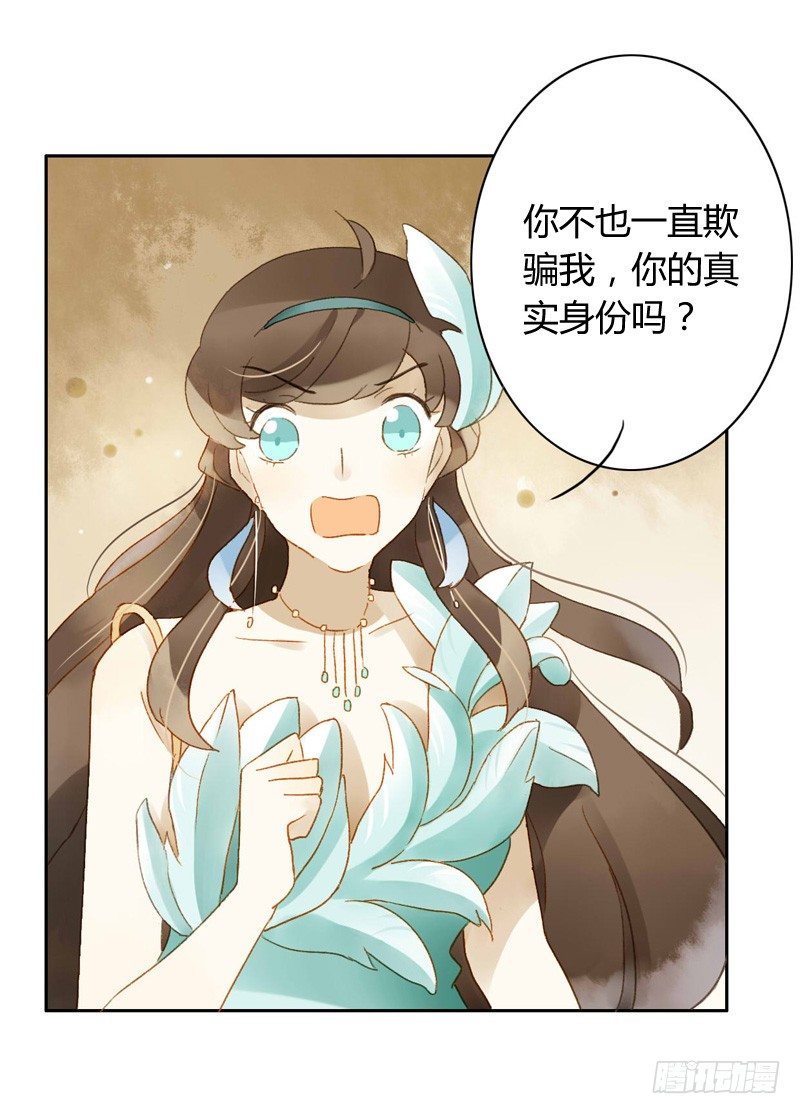 《颜值恋》声东击西（中二） 第7页