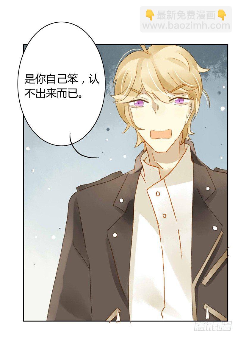 《颜值恋》声东击西（中二） 第8页