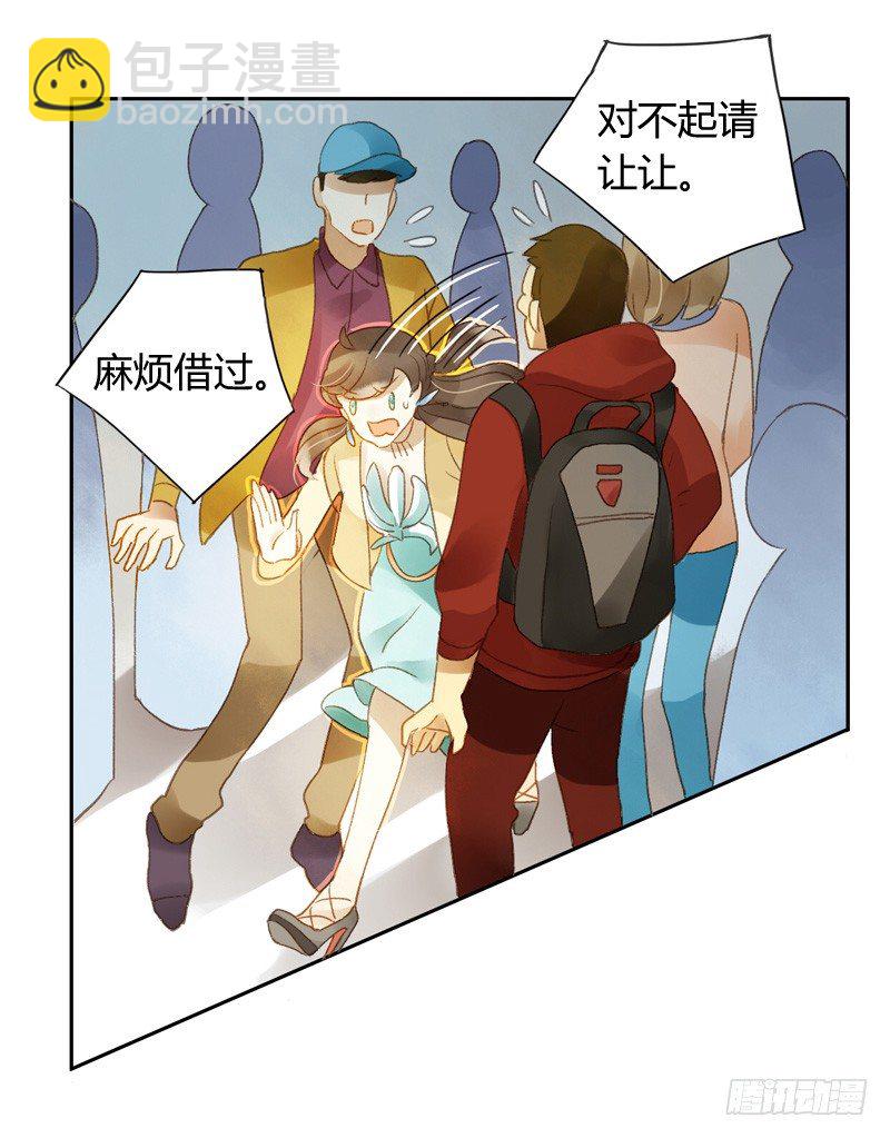《颜值恋》被困（中） 第12页