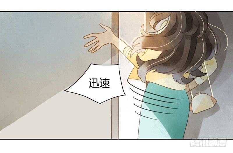《颜值恋》被困（中） 第14页