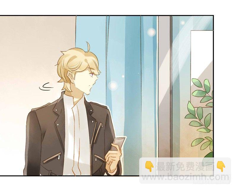 《颜值恋》被困（中） 第4页