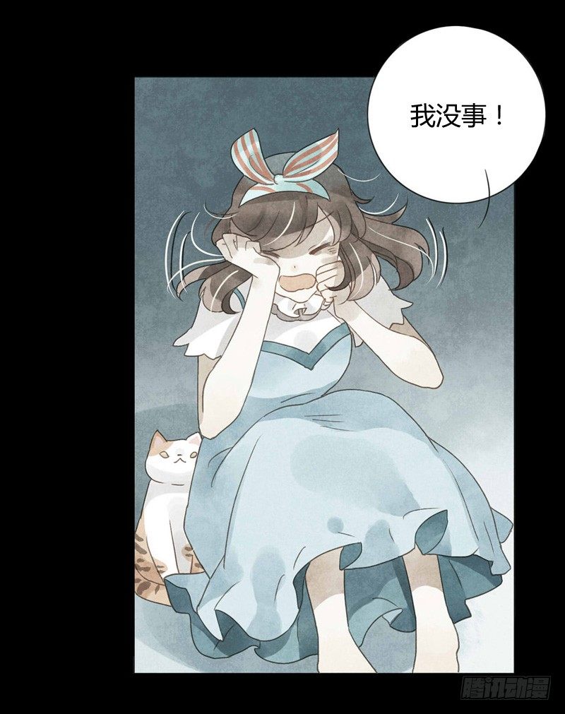 《颜值恋》被困（中） 第7页