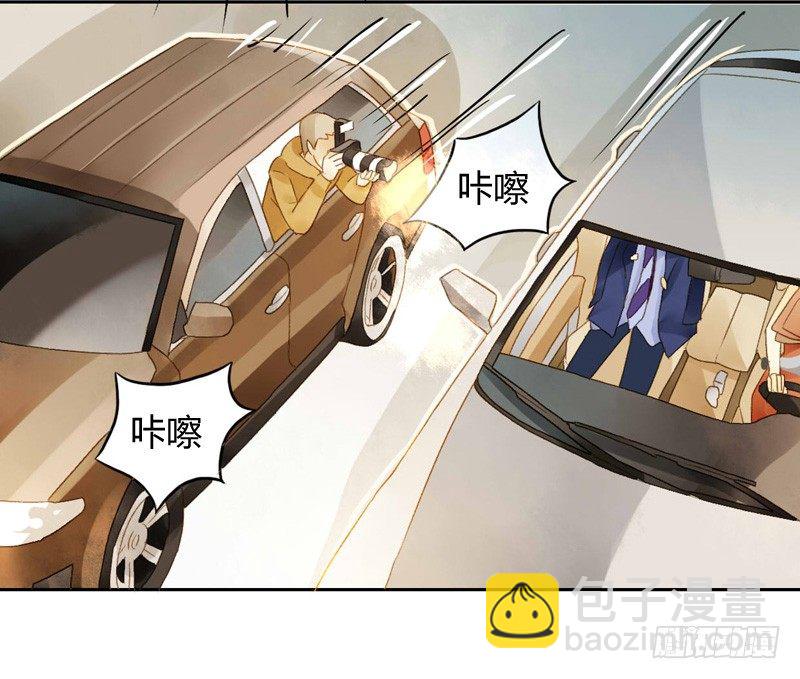 《颜值恋》声东击西（下） 第5页