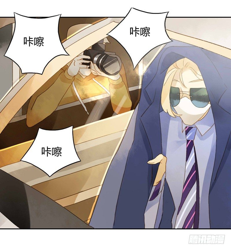 《颜值恋》声东击西（下） 第6页