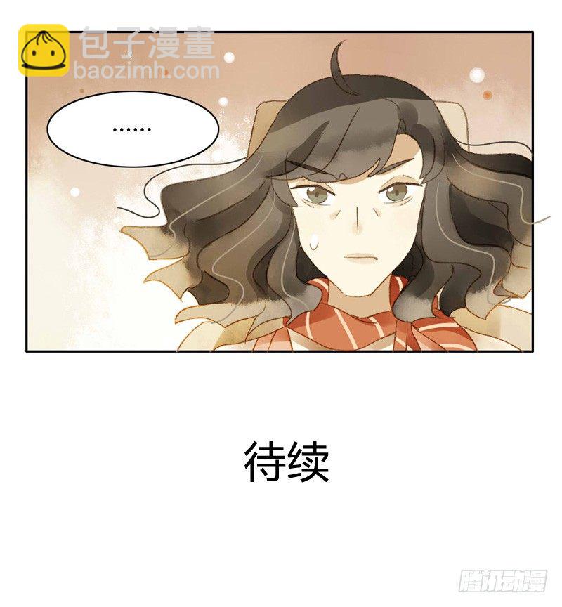 《颜值恋》声东击西（中三） 第13页