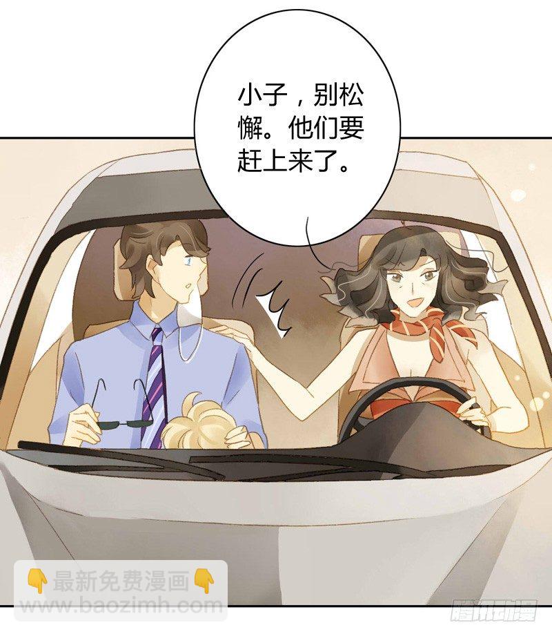 《颜值恋》声东击西（中三） 第4页