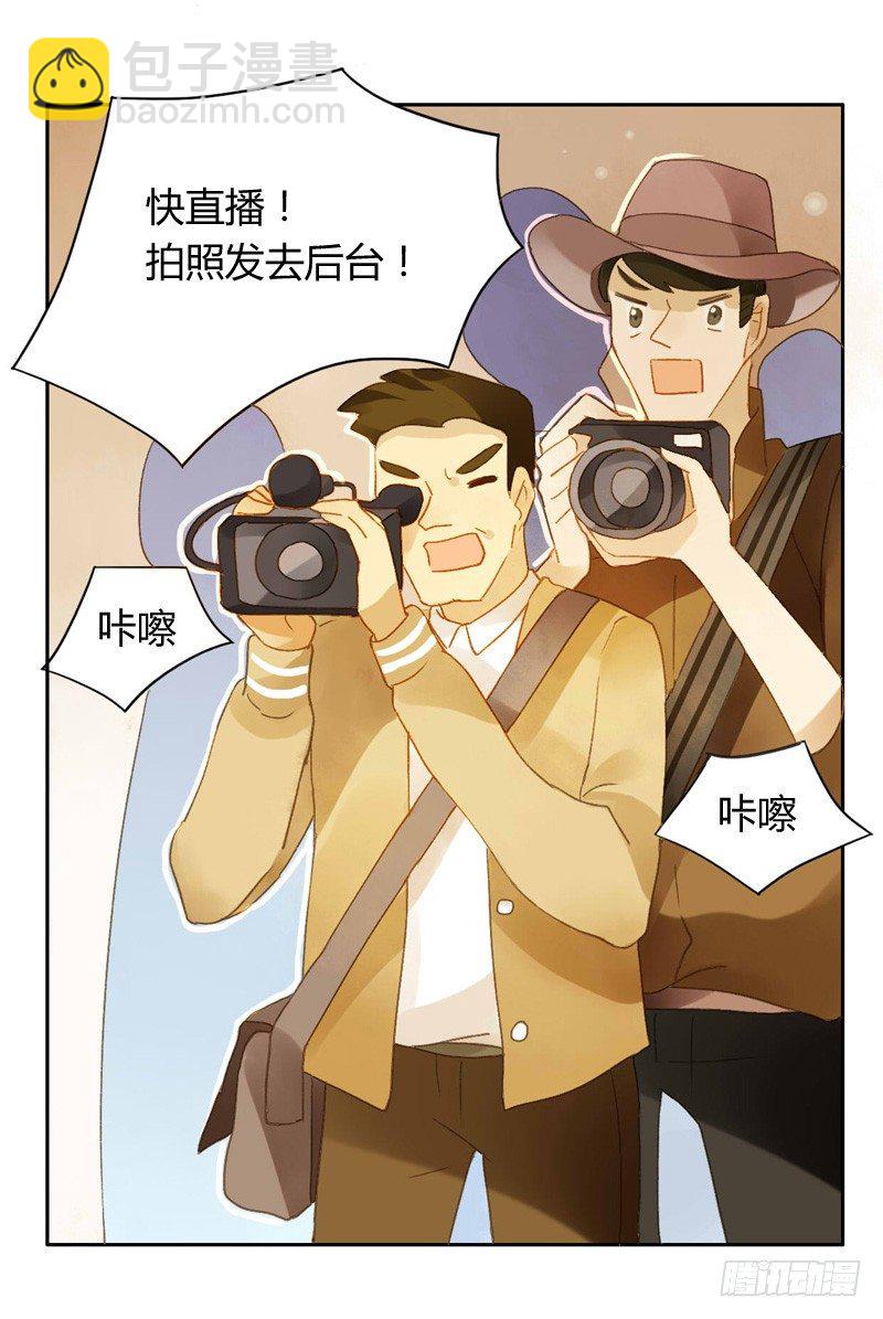 《颜值恋》被困（上） 第12页