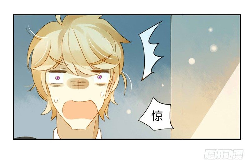 《颜值恋》被困（上） 第13页