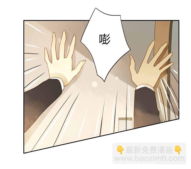 《颜值恋》被困（上） 第14页