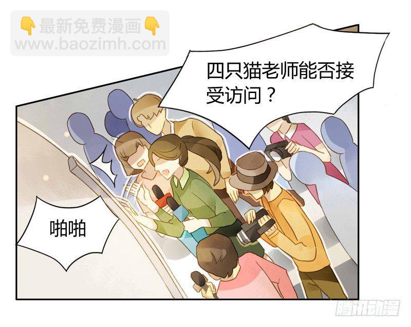 《颜值恋》被困（上） 第15页