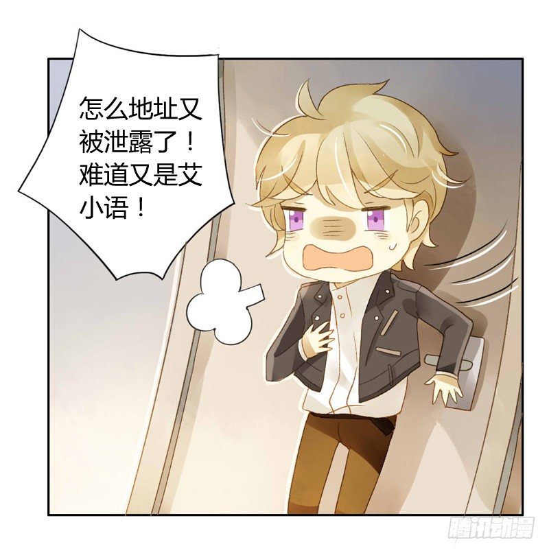 《颜值恋》被困（上） 第16页