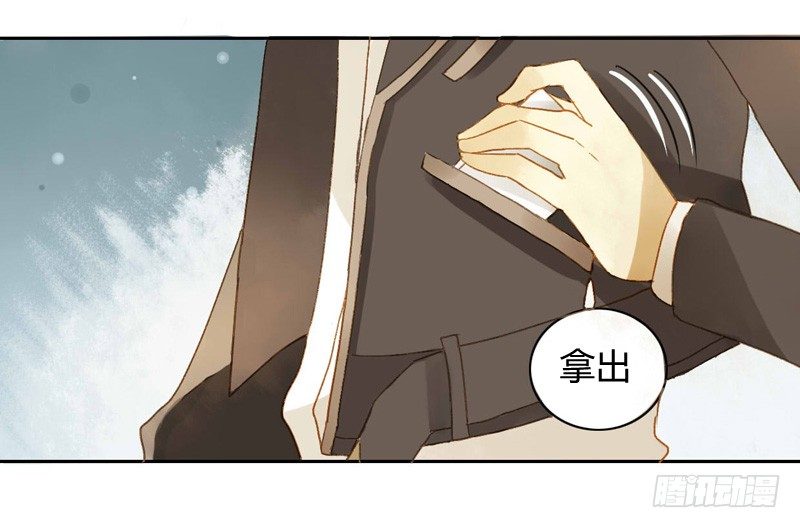 《颜值恋》被困（上） 第18页