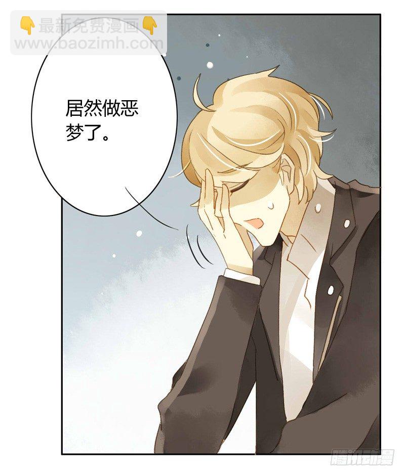 《颜值恋》被困（上） 第5页