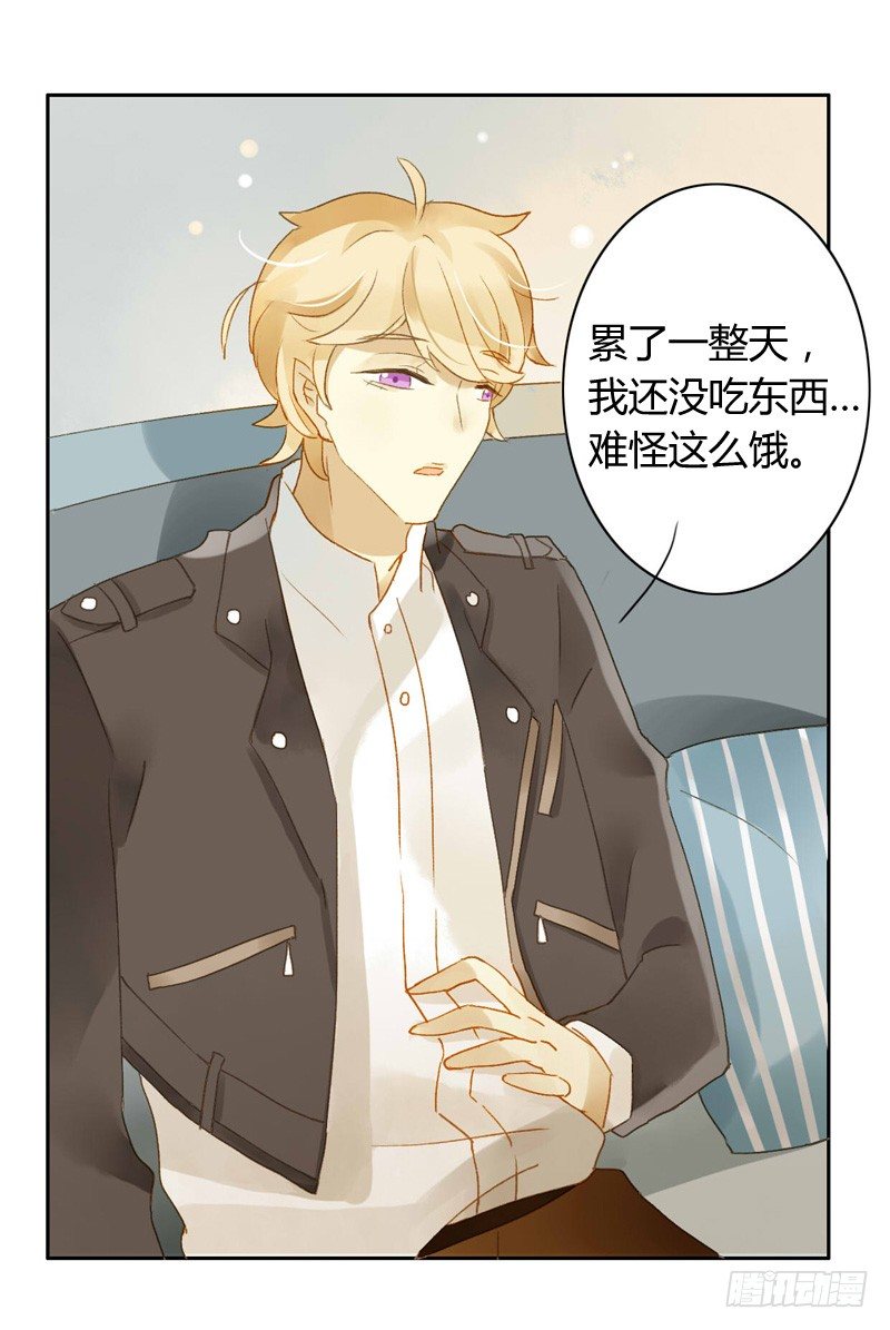 《颜值恋》被困（上） 第8页